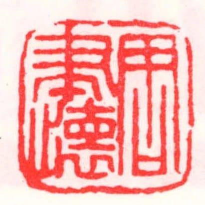 周聿懷