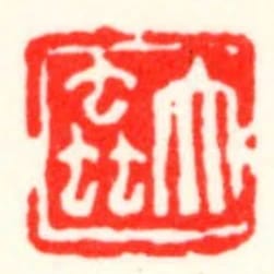 大蟲