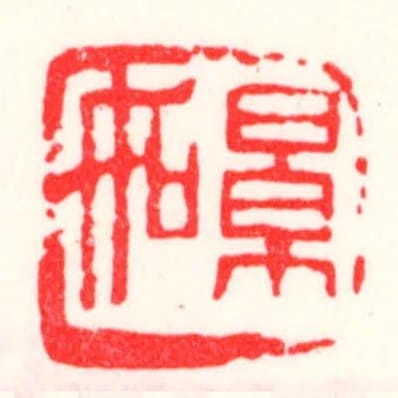景如