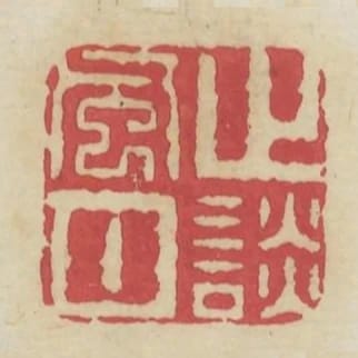 止談風月