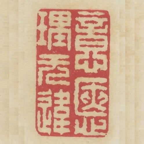 意愜理無違