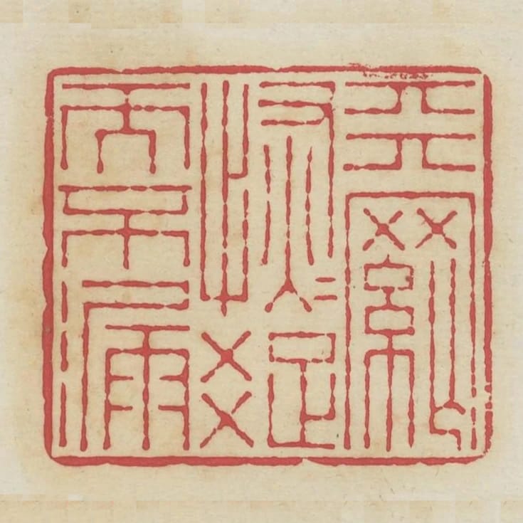 天網恢恢疏而不漏