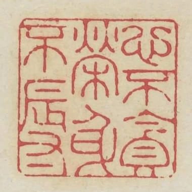 心不貪榮身不辱