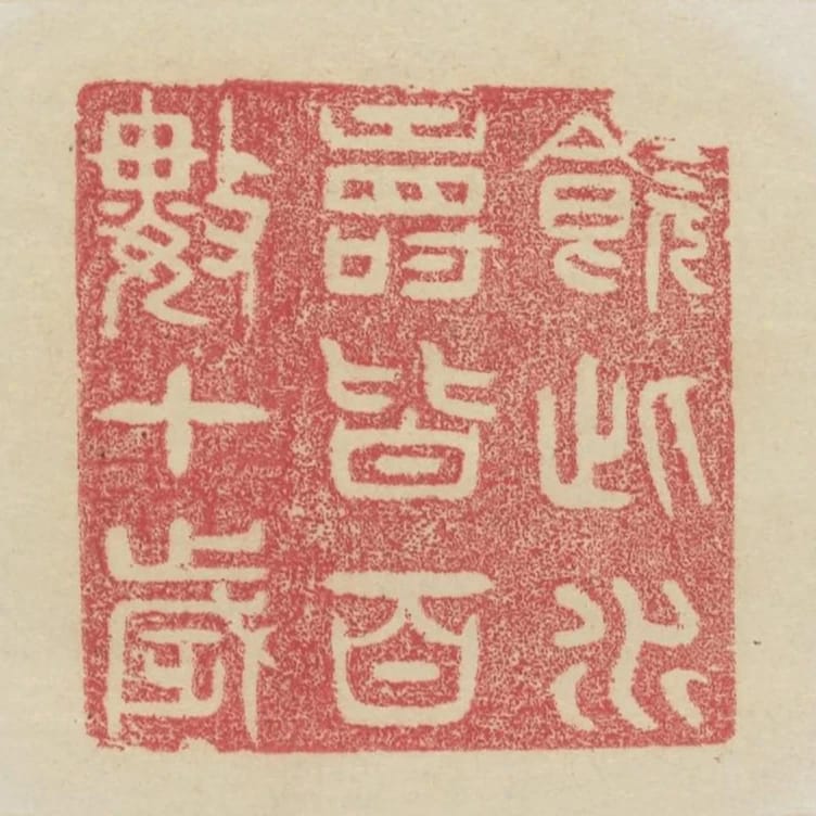 飲此水壽皆百數十歲
