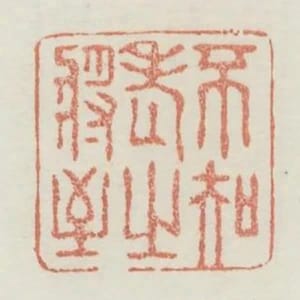不知老之將至