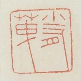 小有天
