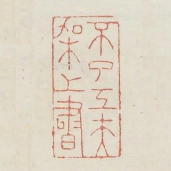 不了工夫架上書