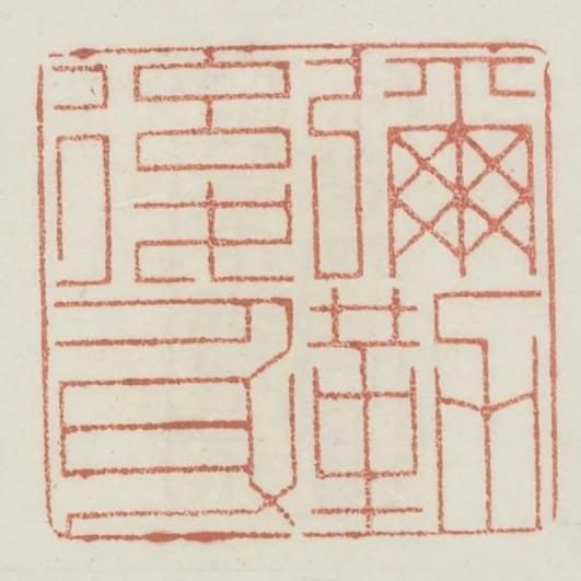 彌勒後身