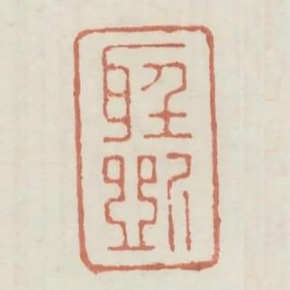 聽斫