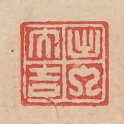 出入大吉