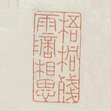 梧桐殘雨滴相思
