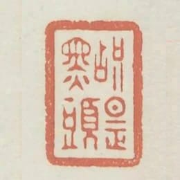 只是點頭