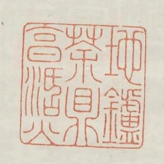 地爐茶鼎烹活火
