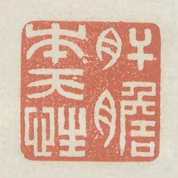 肝膽本天性