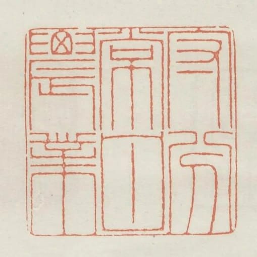 守分常甘農業