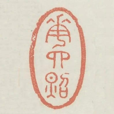 花四照