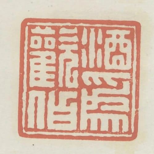 酒為歡伯