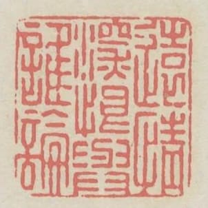 遠情深恨與誰論