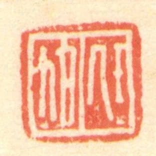 任旭