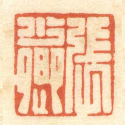 張少卿