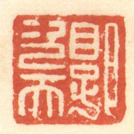 郭次天