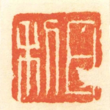 日利