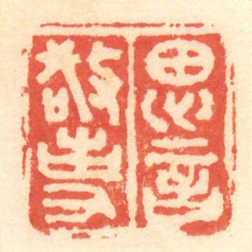 思言敬事