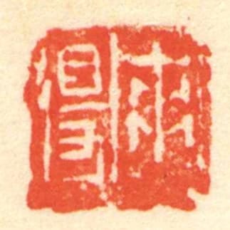 ■得