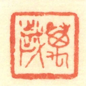 萬歲
