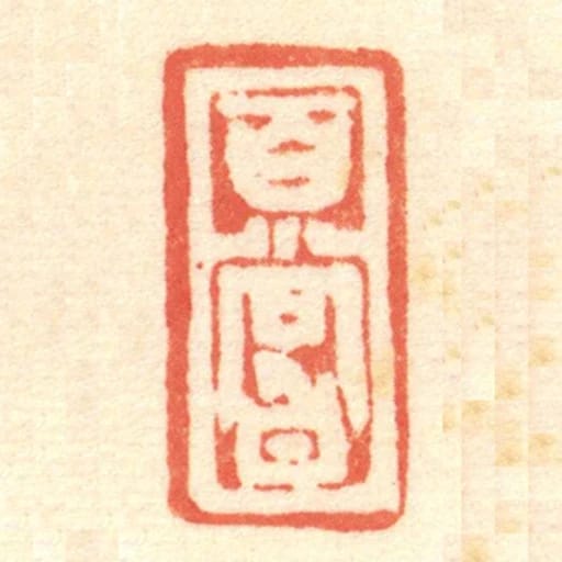 百嘗