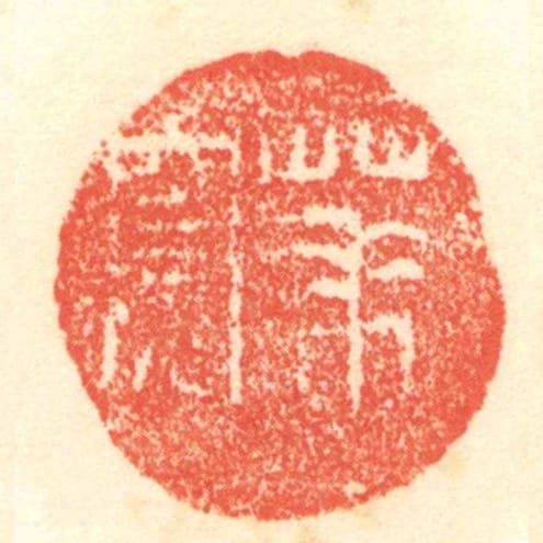 華竇