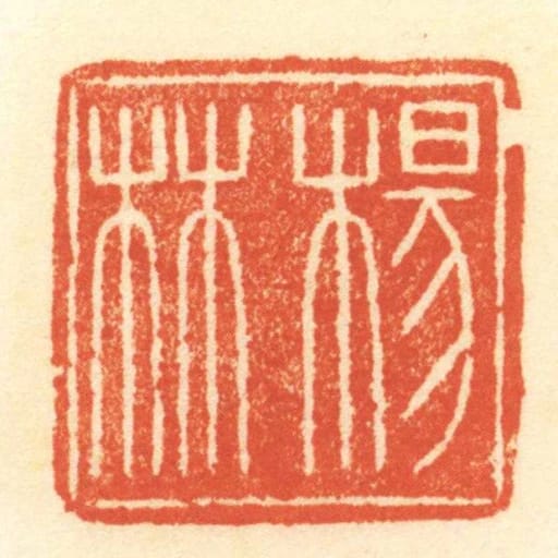 杨林