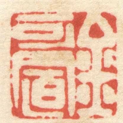 金可置
