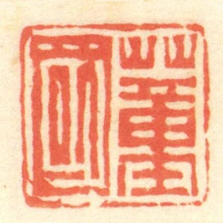 董國