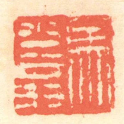 馬少翁