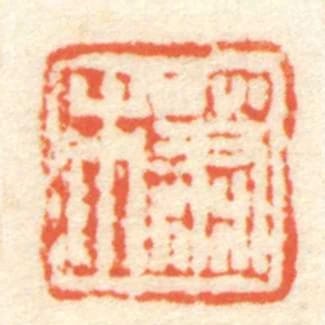 蕭市