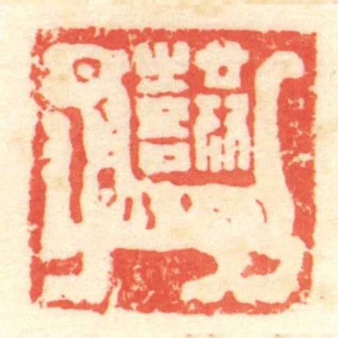 共喜