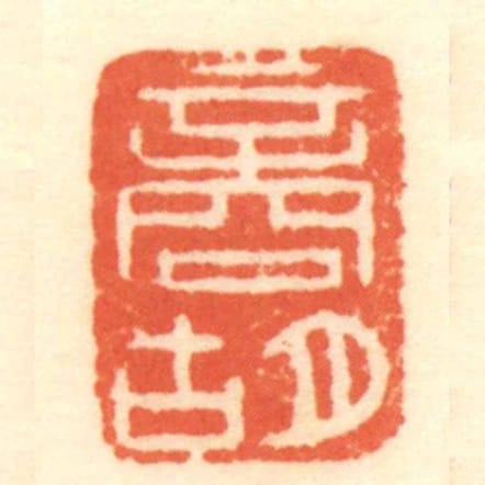 商胡