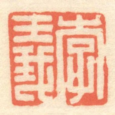 李義