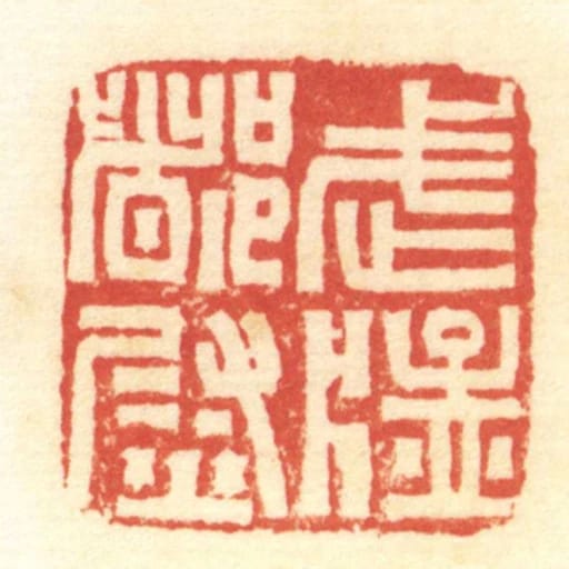 武猛都尉