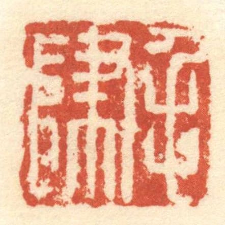 毛歸