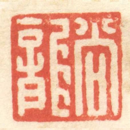 尚龍