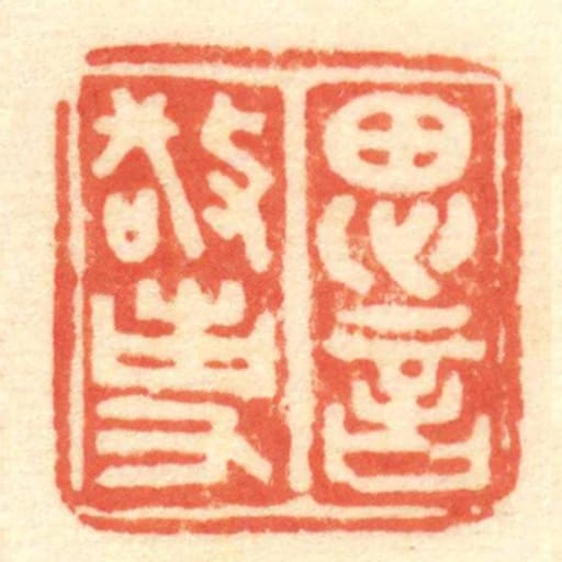 思言敬事