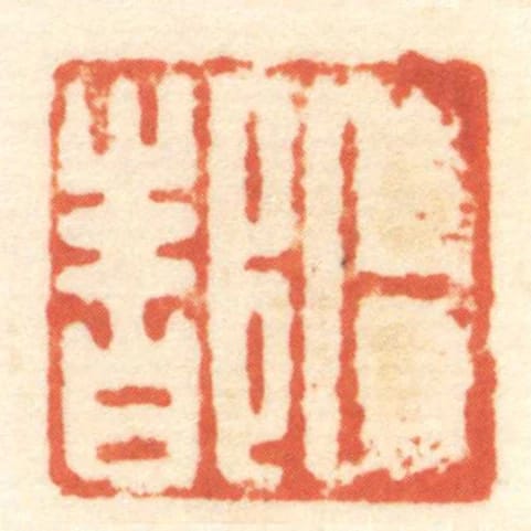 卜都