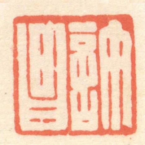 許昌