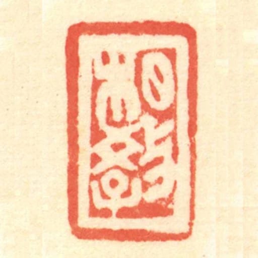 相教