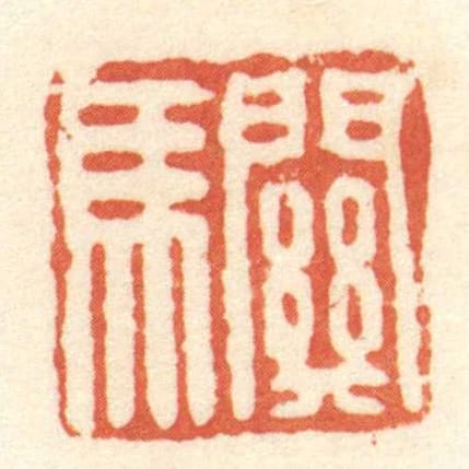 關馬