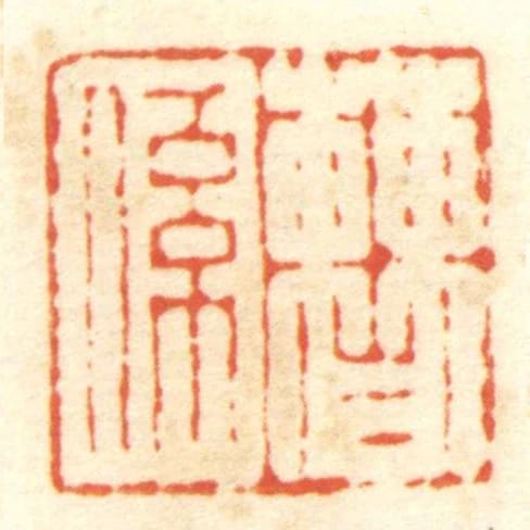 曹係