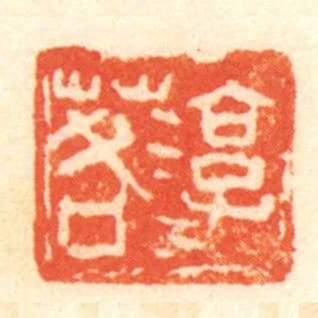 淳于茖