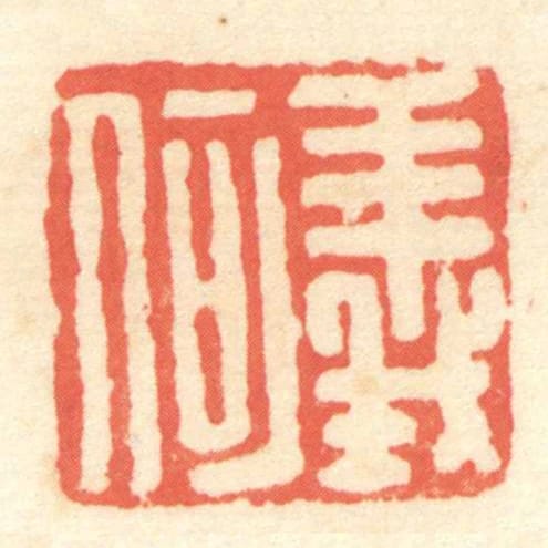義何